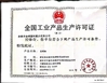 จีน Hangzhou Youken Packaging Technology Co., Ltd. รับรอง